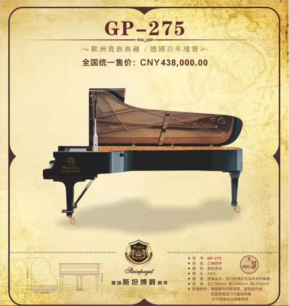 GP-275