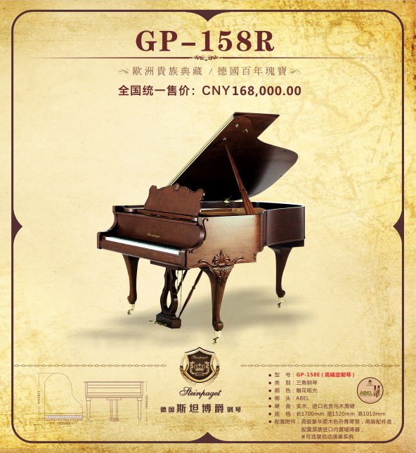 GP-158R