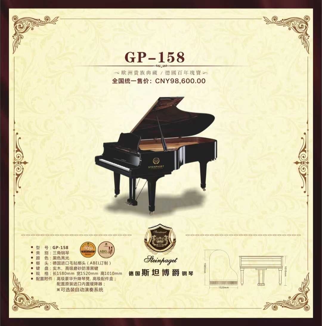  GP-158