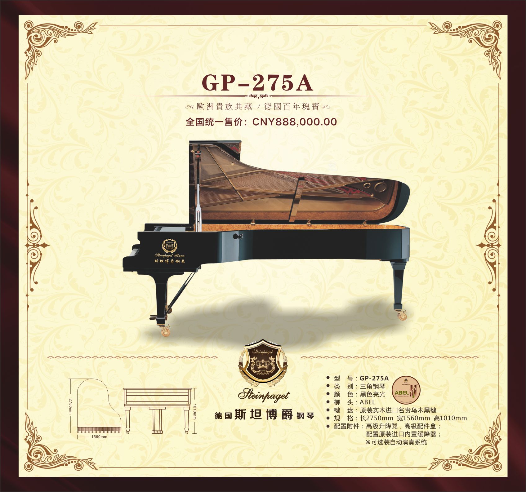 GP-275A